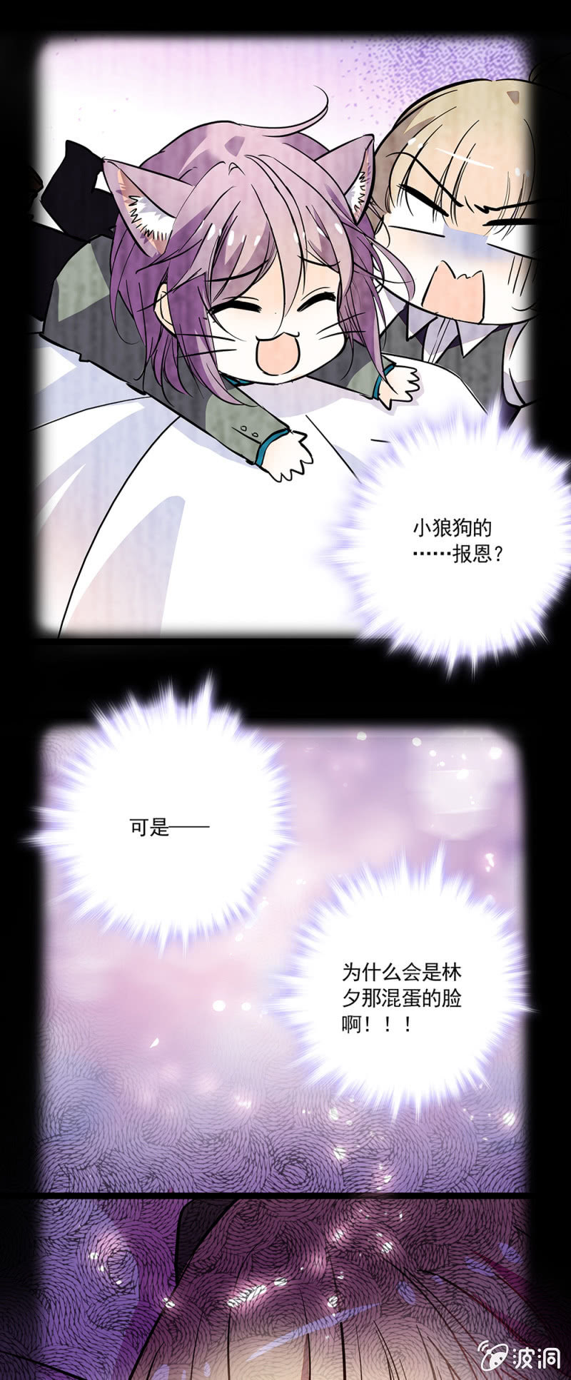 夕颜花开只为你韩漫全集-小狼狗的报恩无删减无遮挡章节图片 