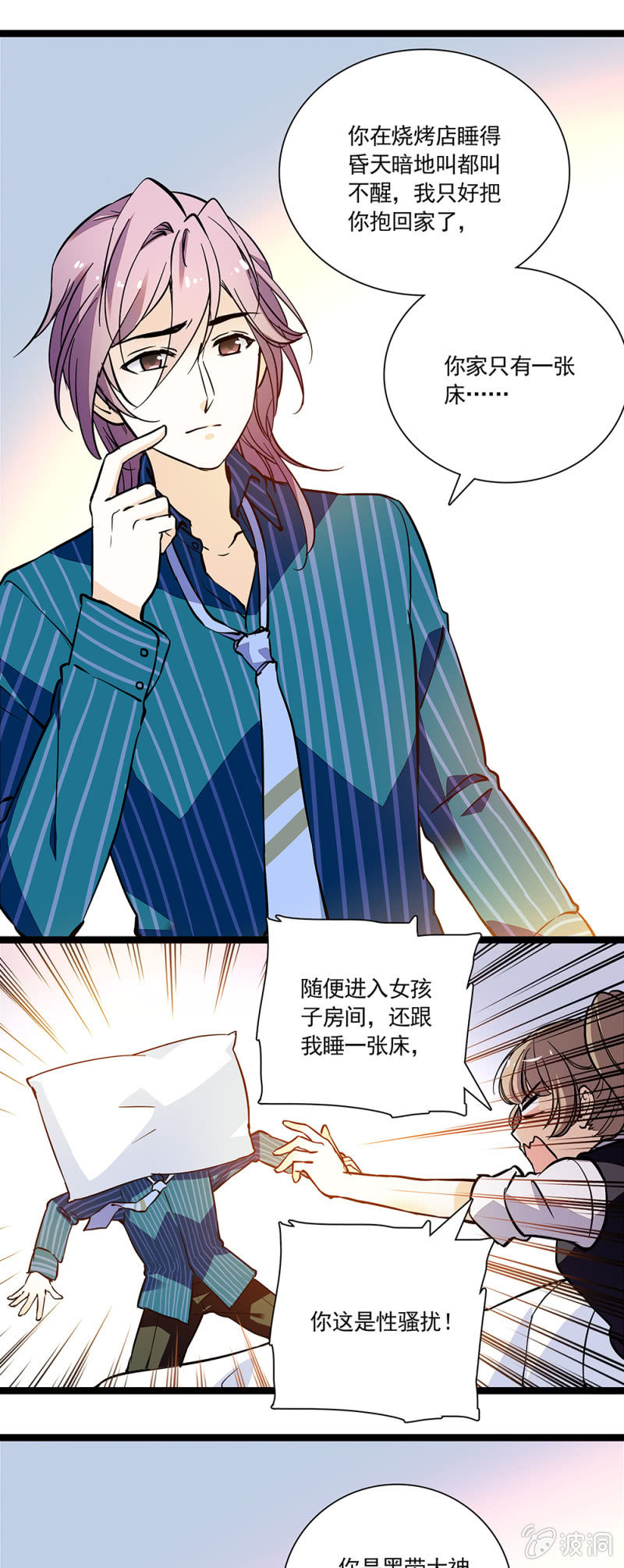 夕颜花开只为你韩漫全集-小狼狗的报恩无删减无遮挡章节图片 