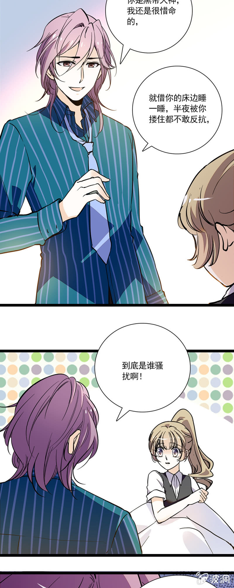 夕颜花开只为你韩漫全集-小狼狗的报恩无删减无遮挡章节图片 