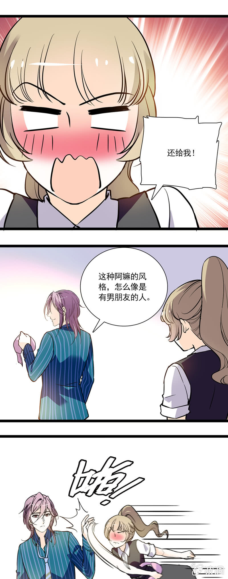 夕颜花开只为你韩漫全集-回报无删减无遮挡章节图片 