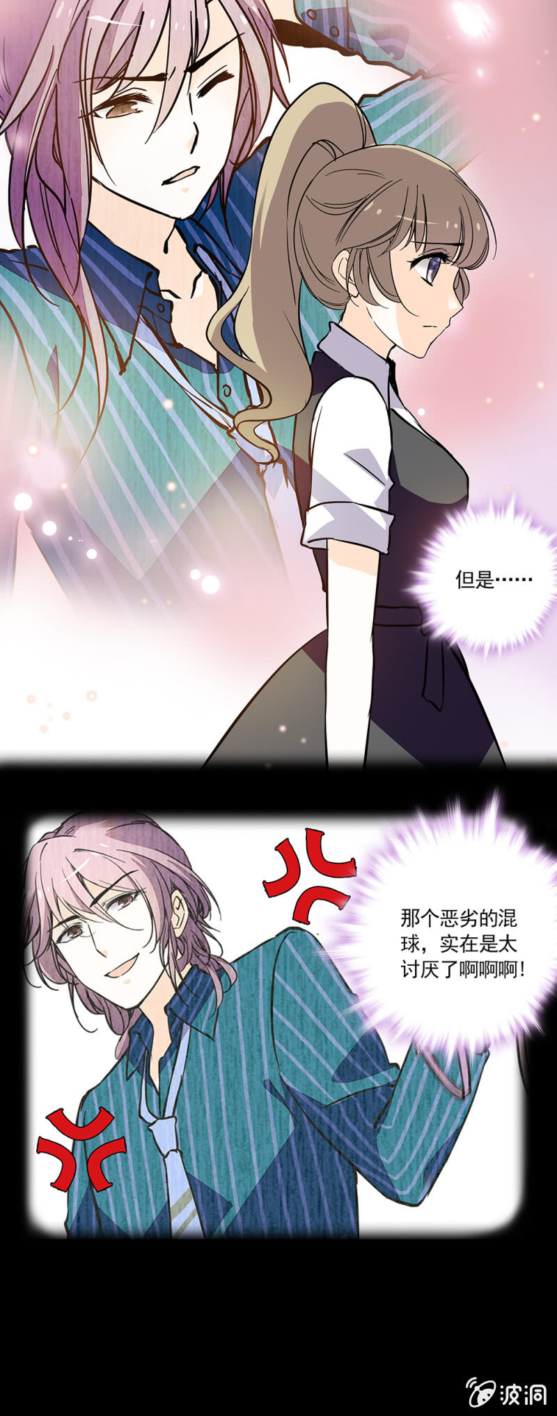 夕颜花开只为你韩漫全集-回报无删减无遮挡章节图片 
