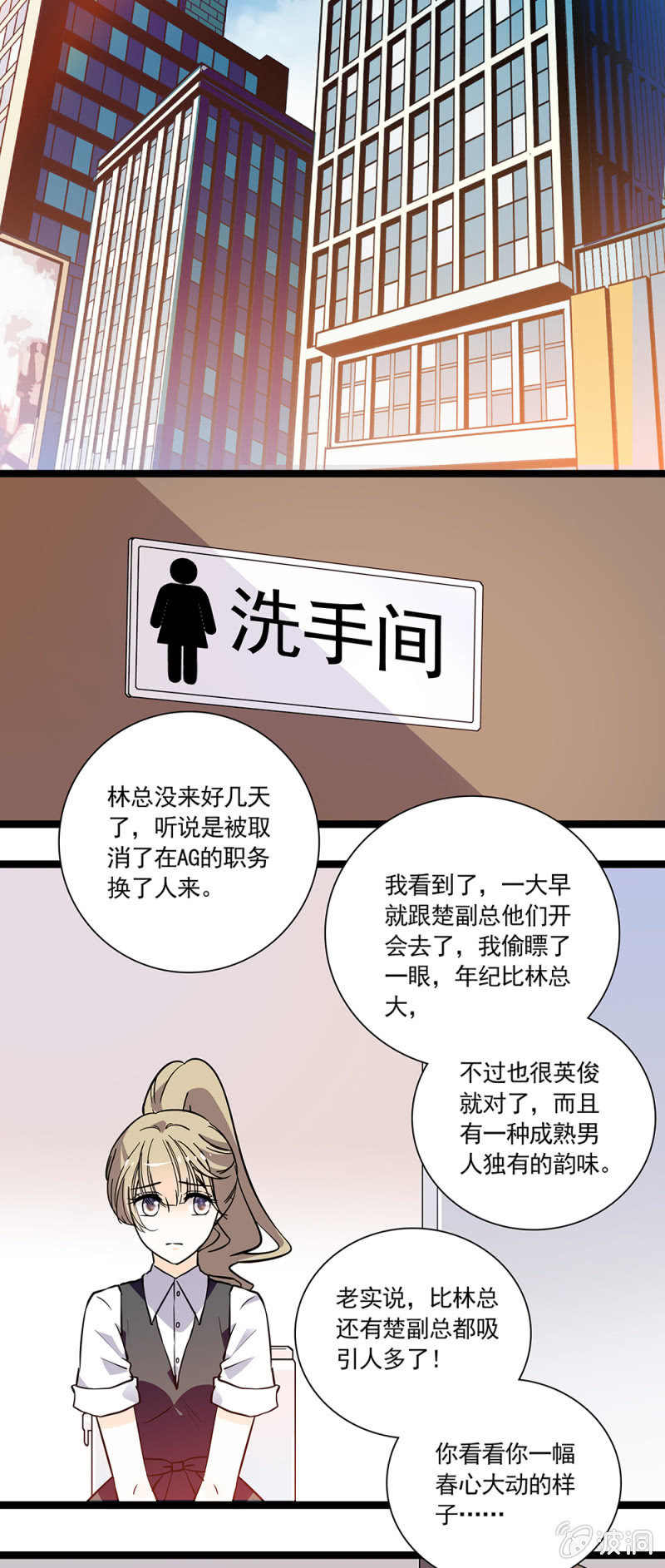 夕颜花开只为你韩漫全集-回报无删减无遮挡章节图片 