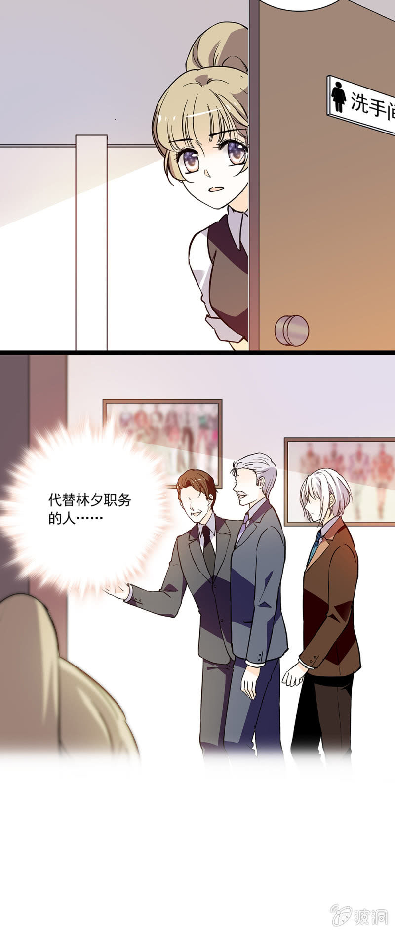 夕颜花开只为你韩漫全集-回报无删减无遮挡章节图片 