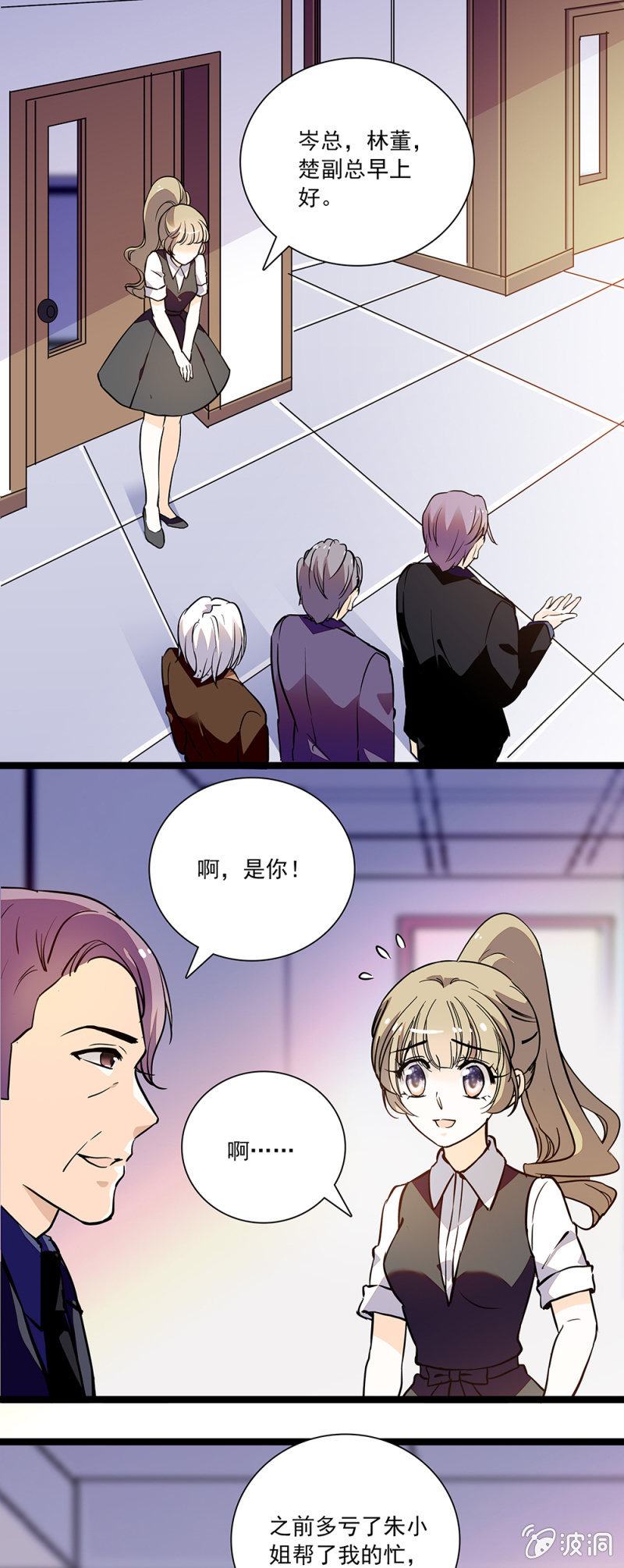 夕颜花开只为你韩漫全集-邀请无删减无遮挡章节图片 
