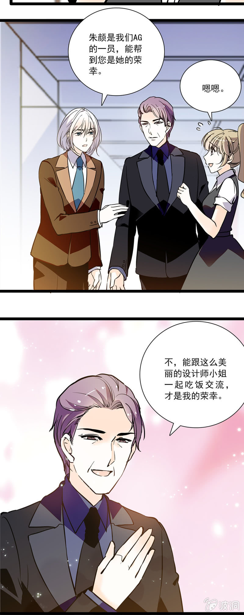 夕颜花开只为你韩漫全集-邀请无删减无遮挡章节图片 