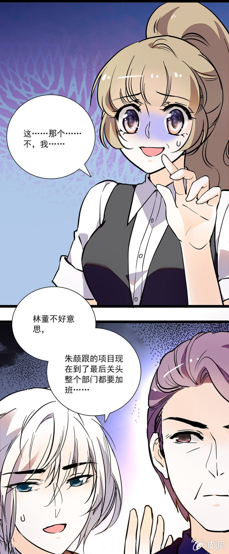 夕颜花开只为你韩漫全集-邀请无删减无遮挡章节图片 