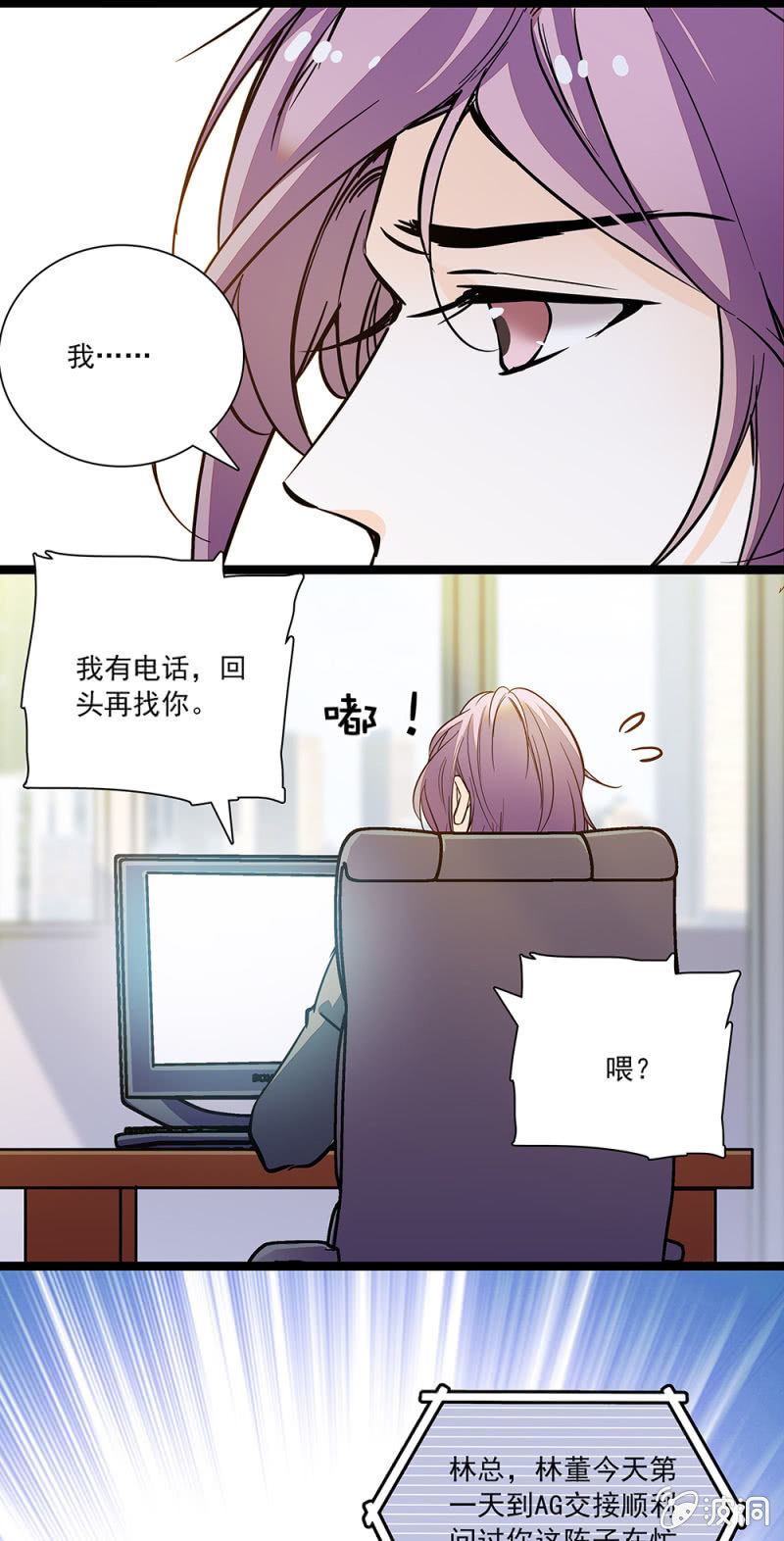 夕颜花开只为你韩漫全集-吃人不吐骨头无删减无遮挡章节图片 