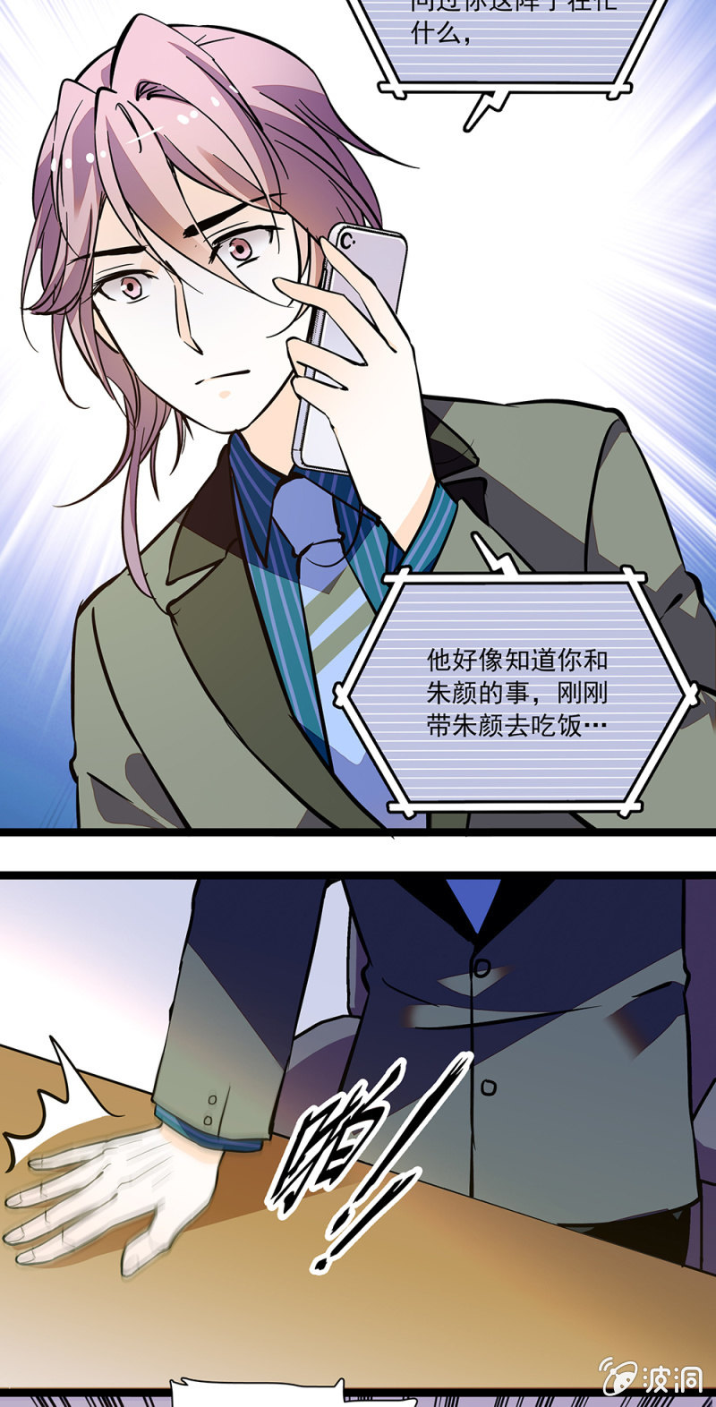 夕颜花开只为你韩漫全集-吃人不吐骨头无删减无遮挡章节图片 