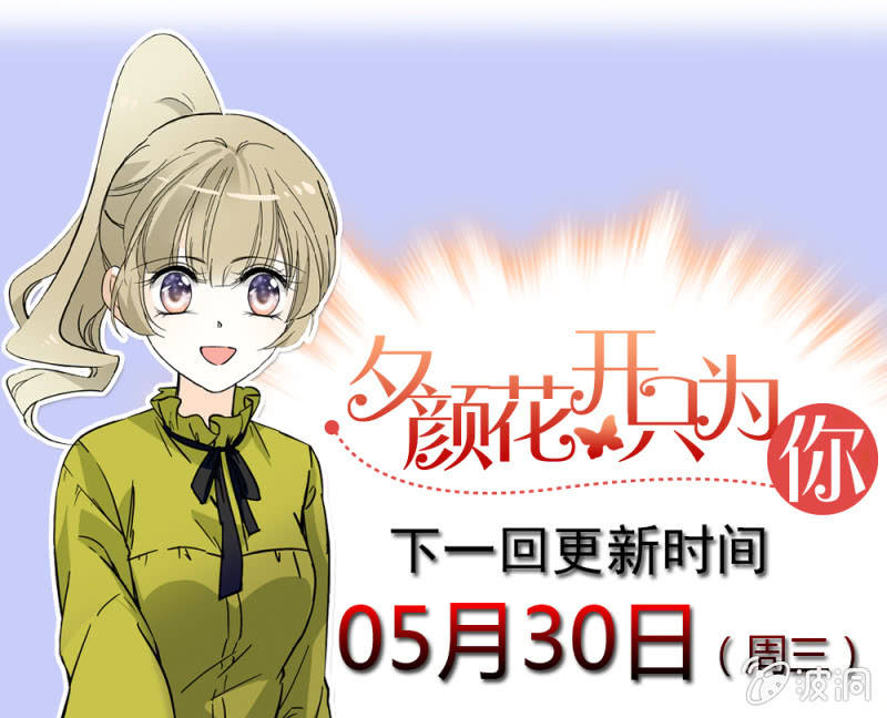 夕颜花开只为你韩漫全集-吃人不吐骨头无删减无遮挡章节图片 