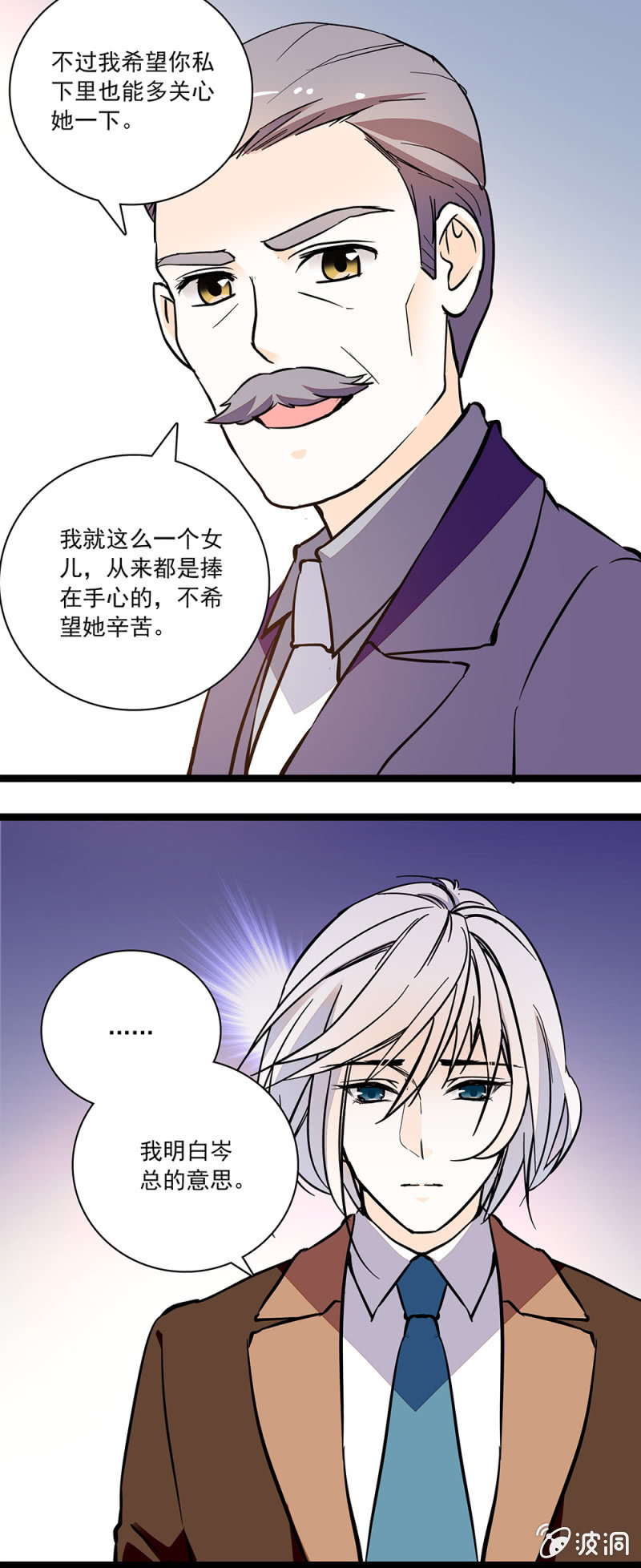 夕颜花开只为你韩漫全集-吃人不吐骨头无删减无遮挡章节图片 