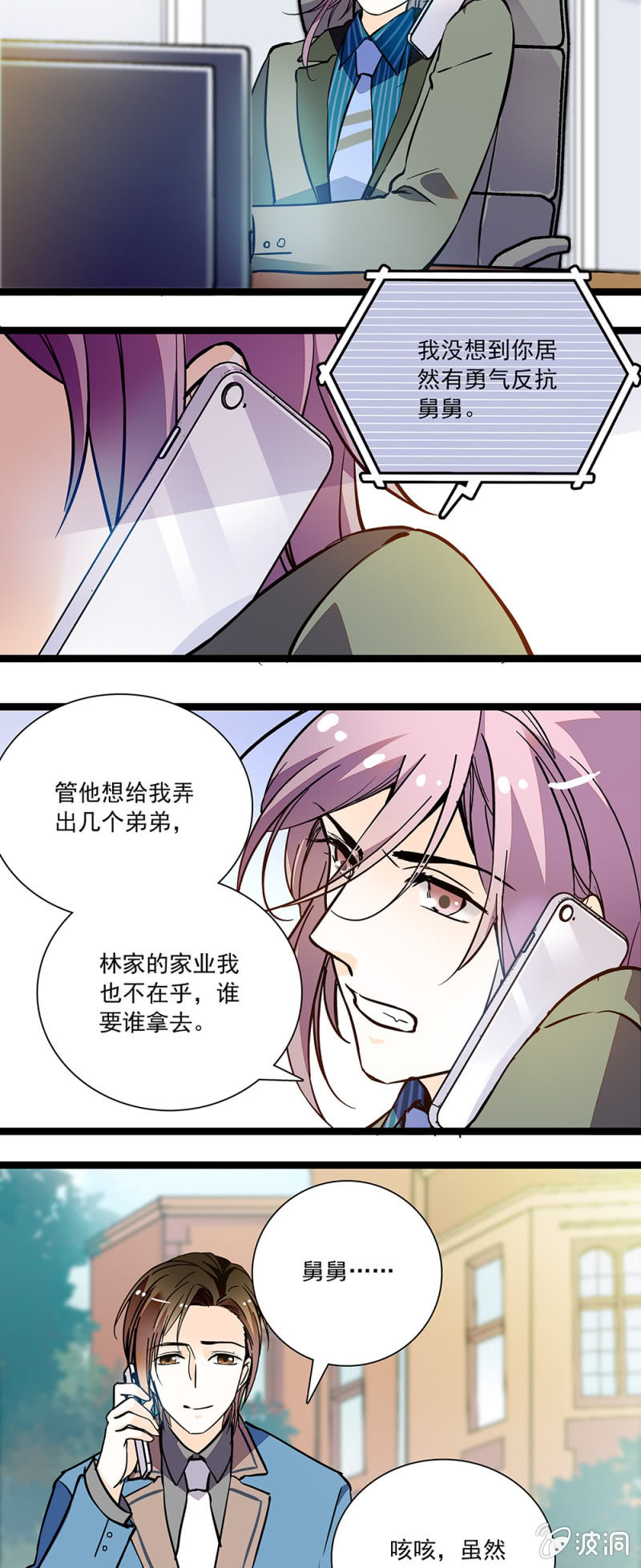 夕颜花开只为你韩漫全集-吃人不吐骨头无删减无遮挡章节图片 