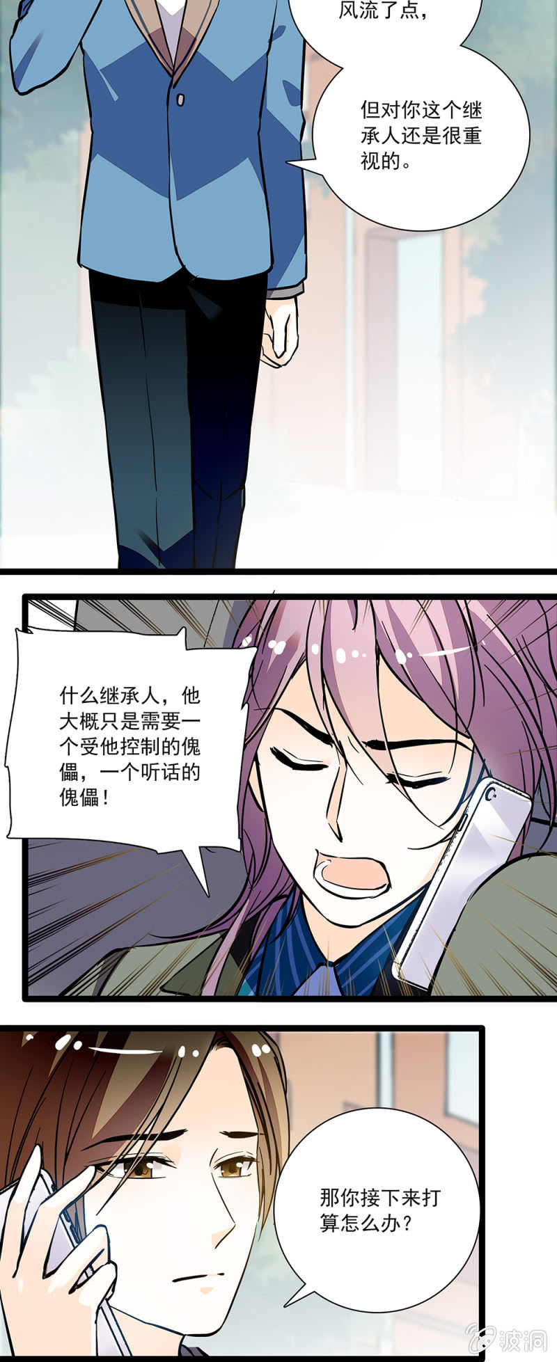 夕颜花开只为你韩漫全集-吃人不吐骨头无删减无遮挡章节图片 