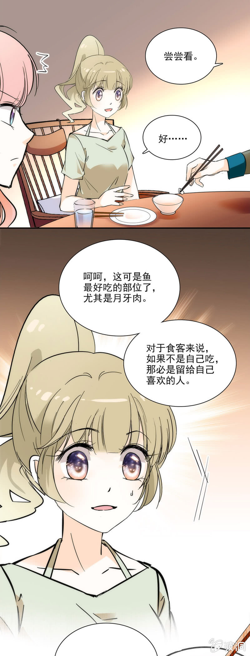 夕颜花开只为你韩漫全集-月牙肉的回忆无删减无遮挡章节图片 