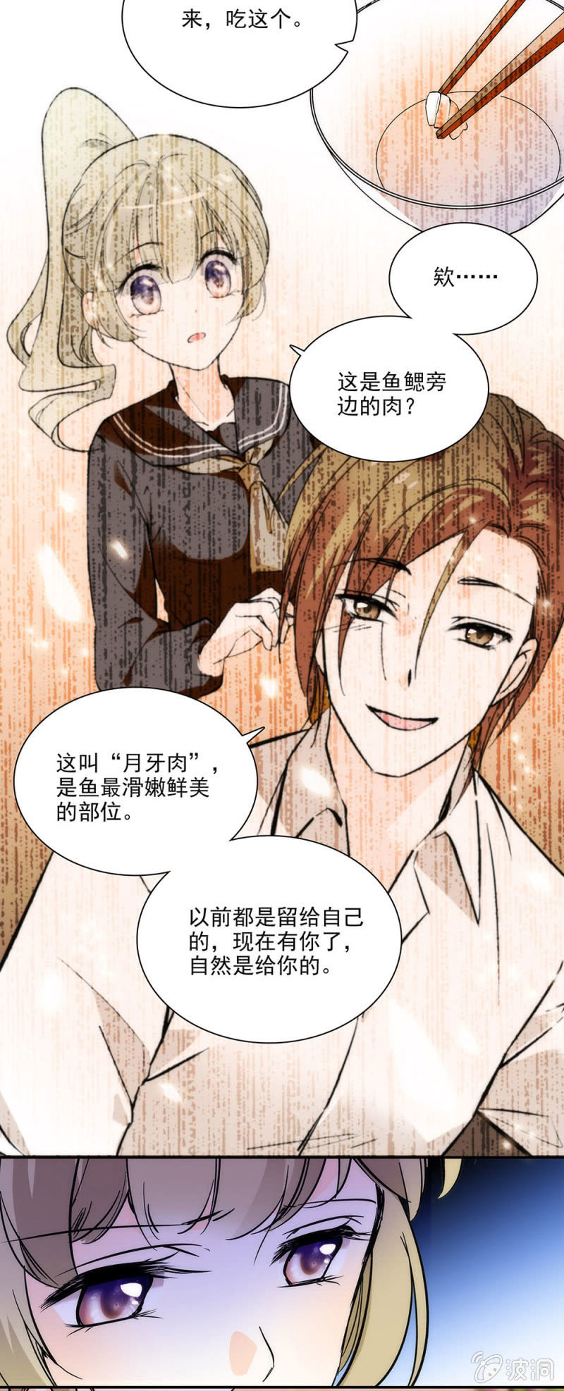 夕颜花开只为你韩漫全集-月牙肉的回忆无删减无遮挡章节图片 