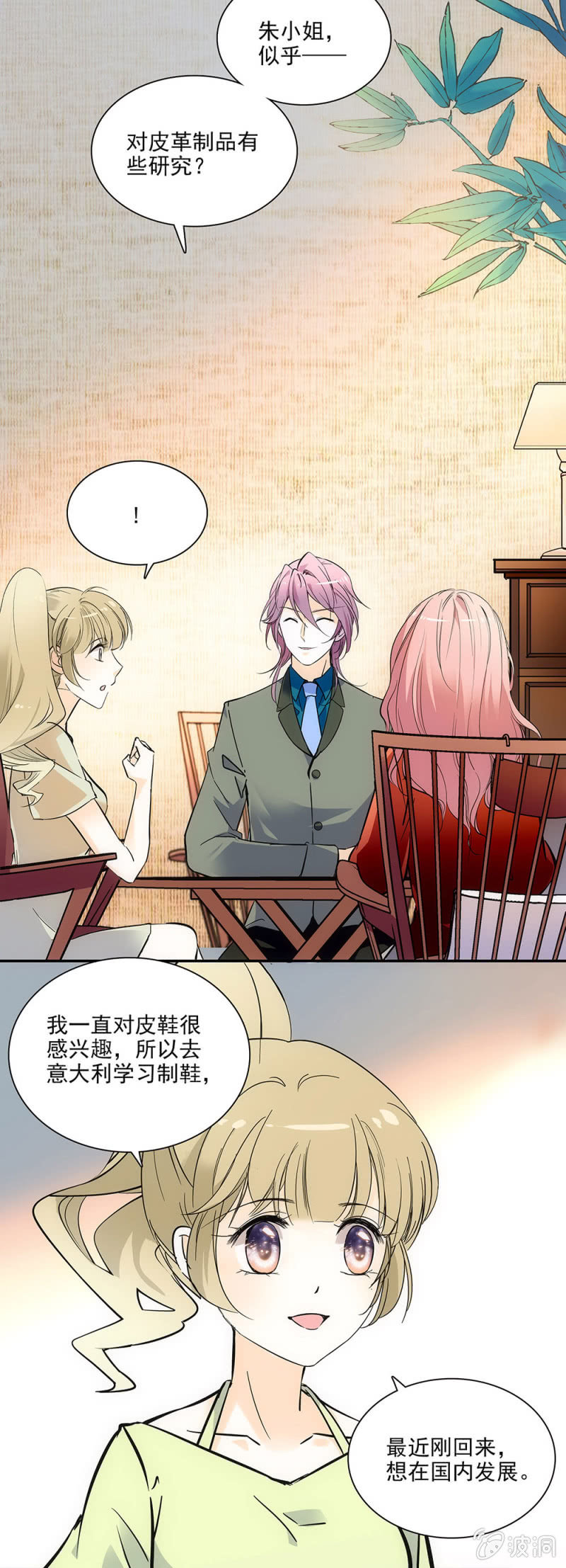 夕颜花开只为你韩漫全集-月牙肉的回忆无删减无遮挡章节图片 