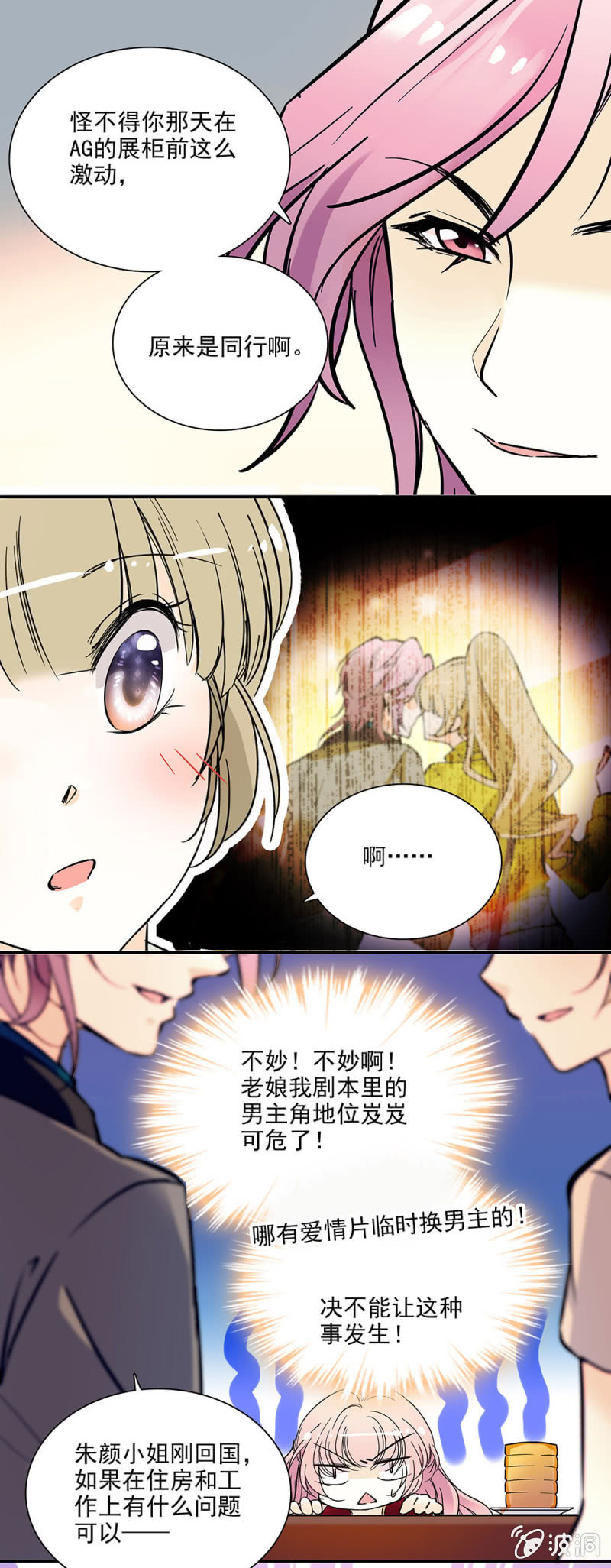 夕颜花开只为你韩漫全集-月牙肉的回忆无删减无遮挡章节图片 