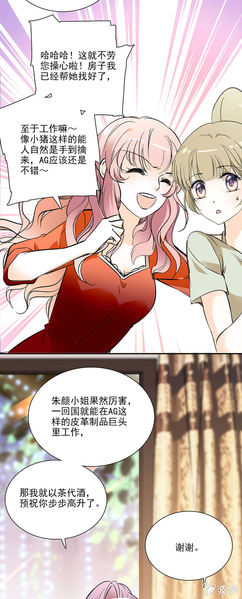 夕颜花开只为你韩漫全集-月牙肉的回忆无删减无遮挡章节图片 