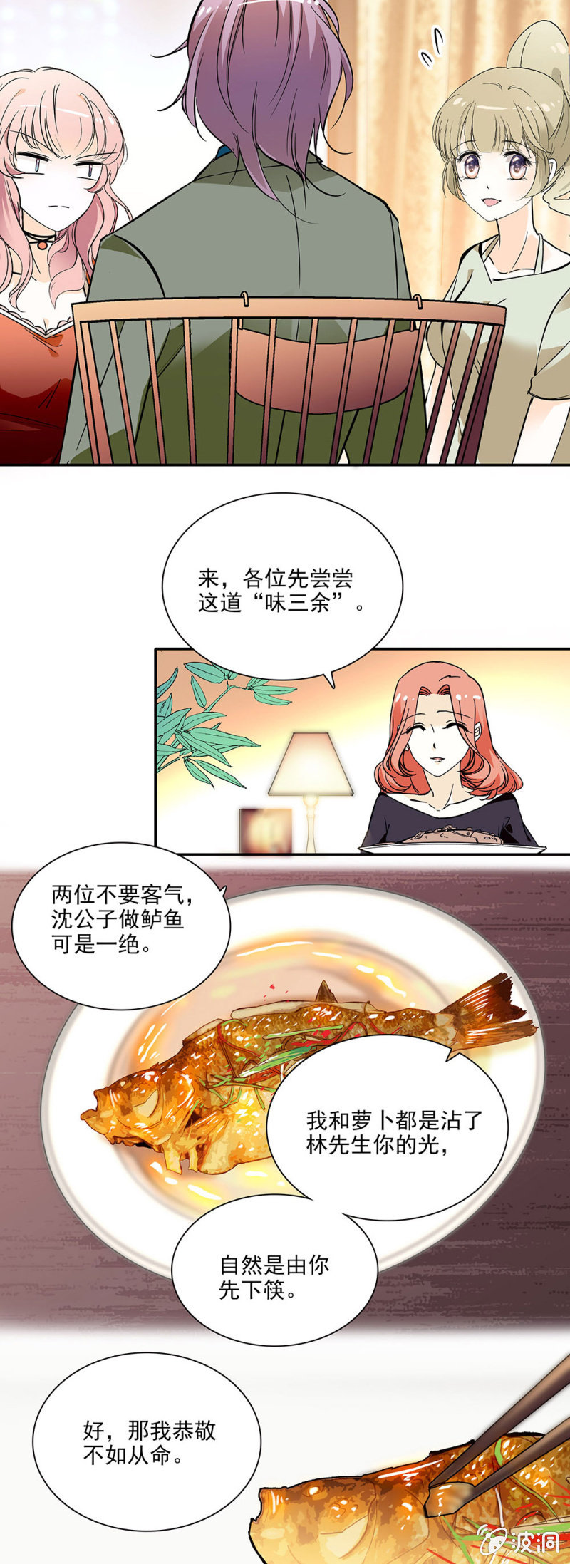 夕颜花开只为你韩漫全集-月牙肉的回忆无删减无遮挡章节图片 