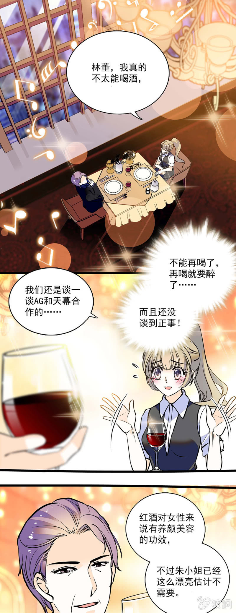 夕颜花开只为你韩漫全集-老色魔！无删减无遮挡章节图片 
