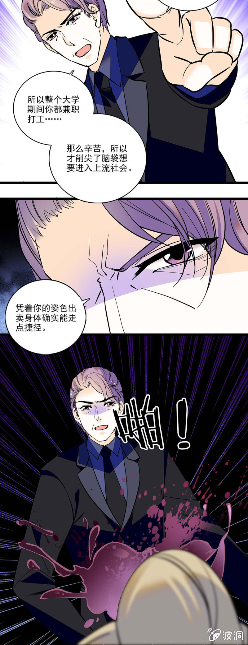 夕颜花开只为你韩漫全集-老色魔！无删减无遮挡章节图片 