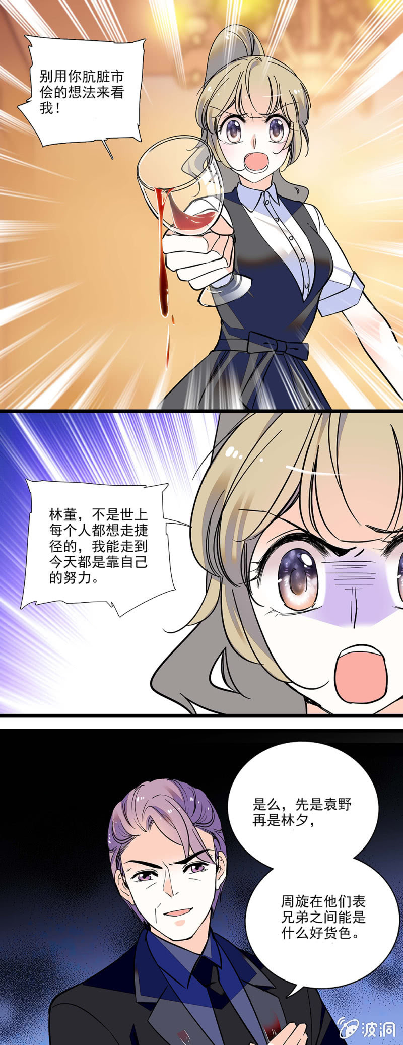 夕颜花开只为你韩漫全集-摆脱！无删减无遮挡章节图片 