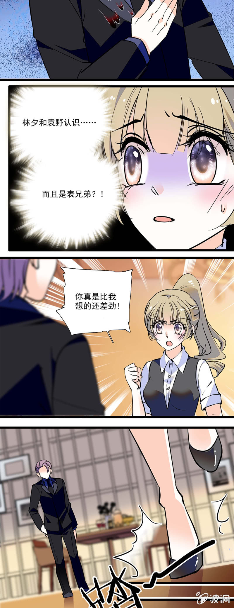 夕颜花开只为你韩漫全集-摆脱！无删减无遮挡章节图片 