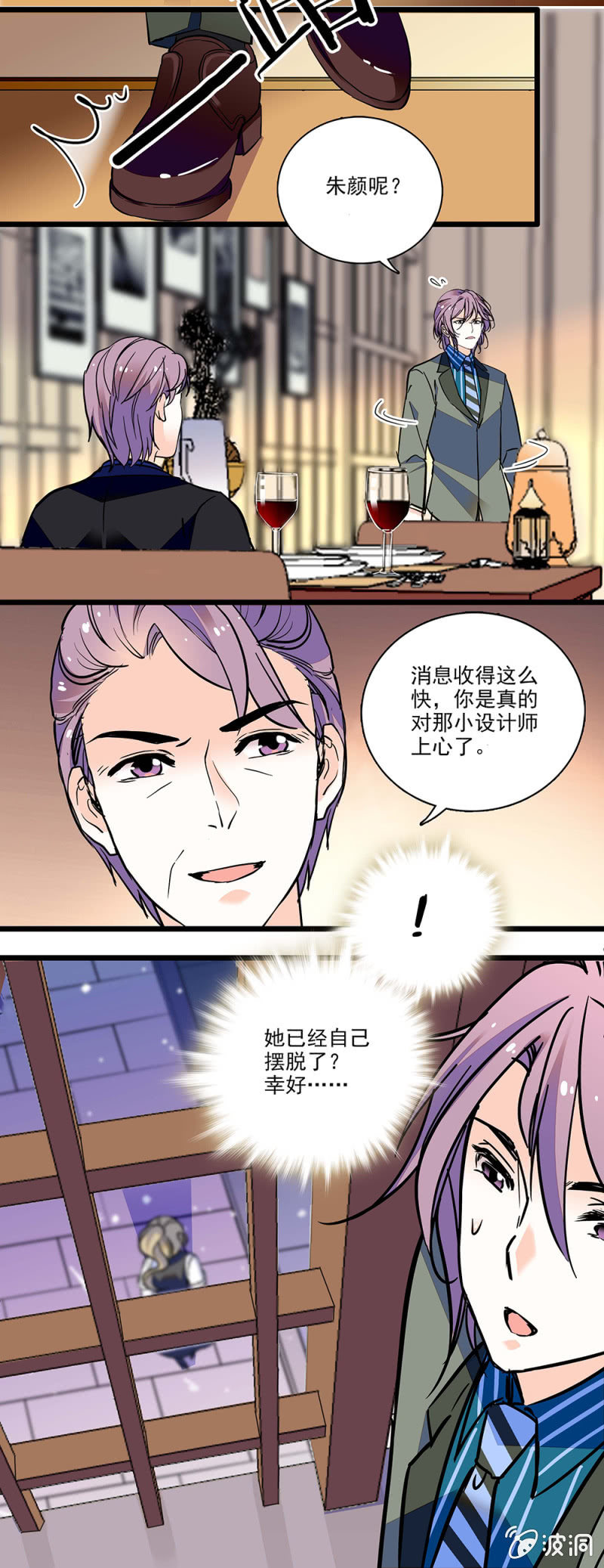 夕颜花开只为你韩漫全集-摆脱！无删减无遮挡章节图片 