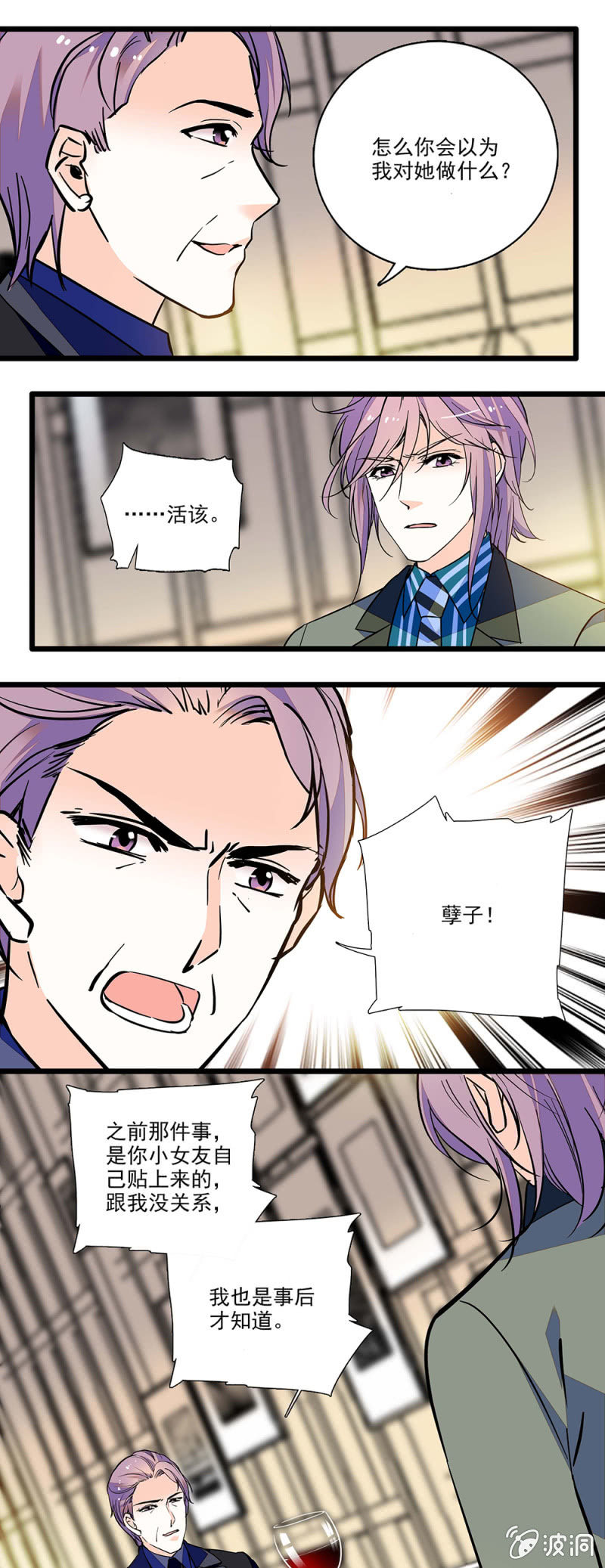 夕颜花开只为你韩漫全集-摆脱！无删减无遮挡章节图片 