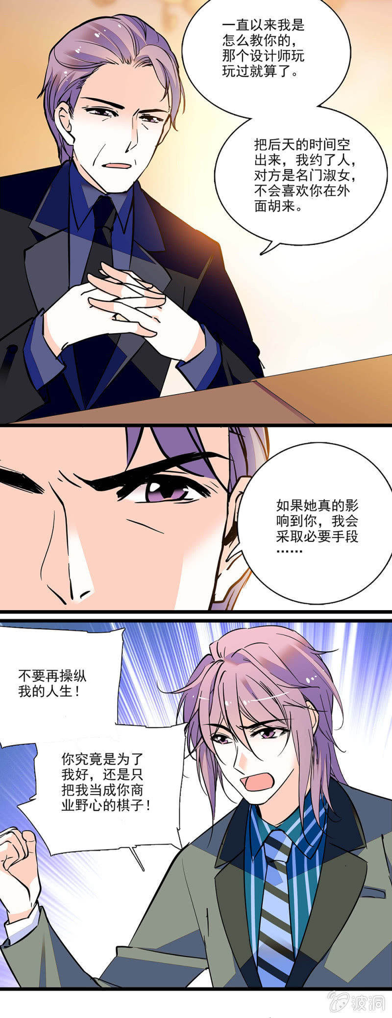 夕颜花开只为你韩漫全集-摆脱！无删减无遮挡章节图片 
