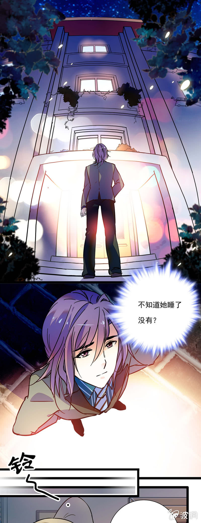 夕颜花开只为你韩漫全集-道歉无删减无遮挡章节图片 