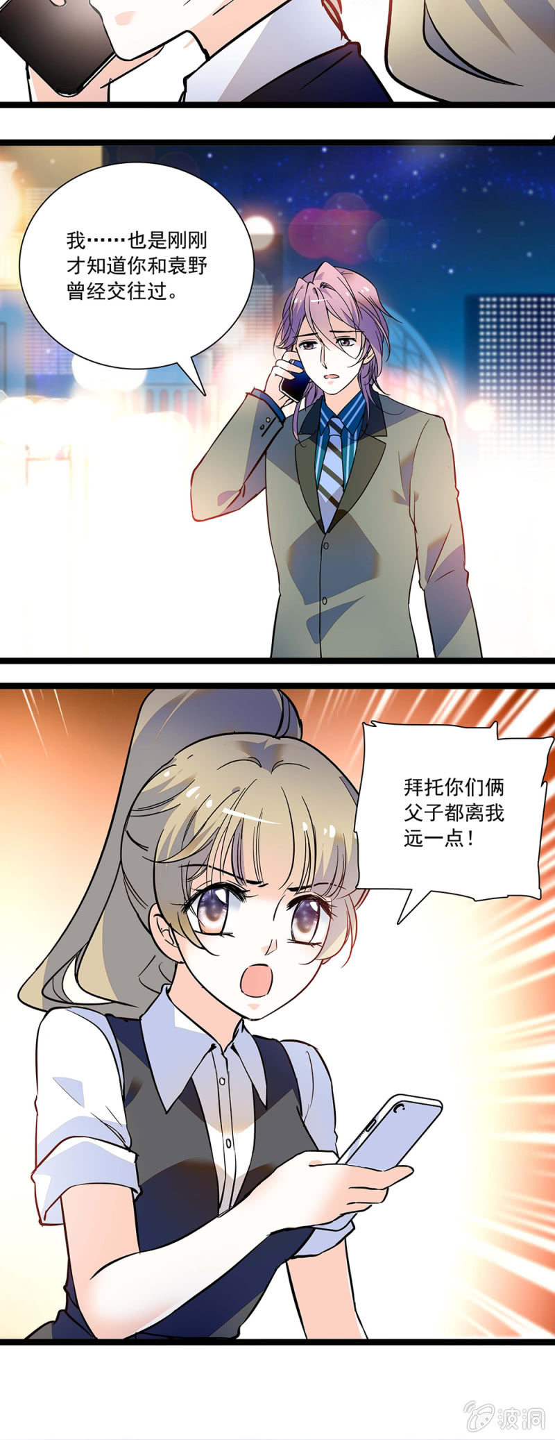 夕颜花开只为你韩漫全集-道歉无删减无遮挡章节图片 