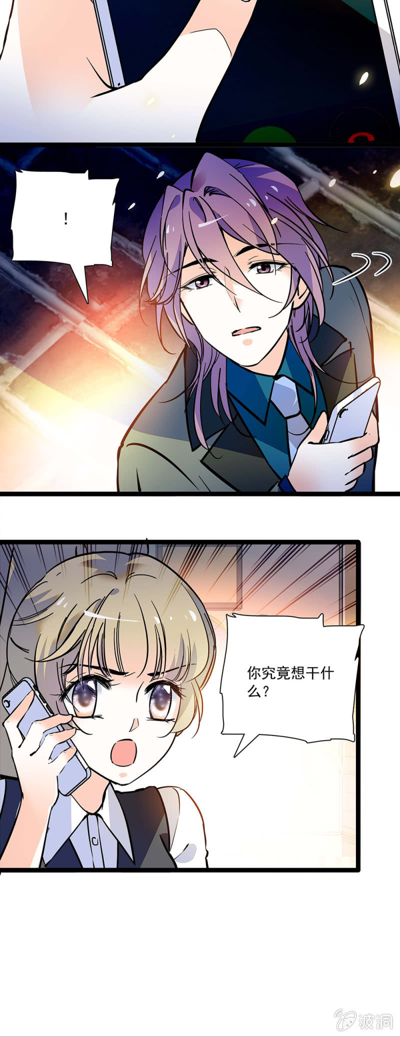 夕颜花开只为你韩漫全集-道歉无删减无遮挡章节图片 