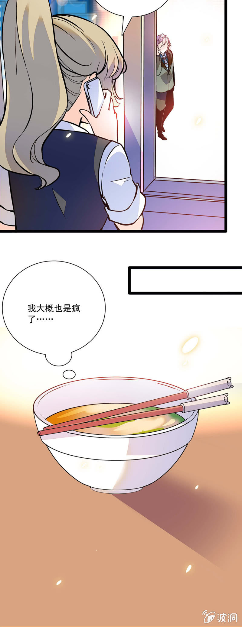 夕颜花开只为你韩漫全集-道歉无删减无遮挡章节图片 