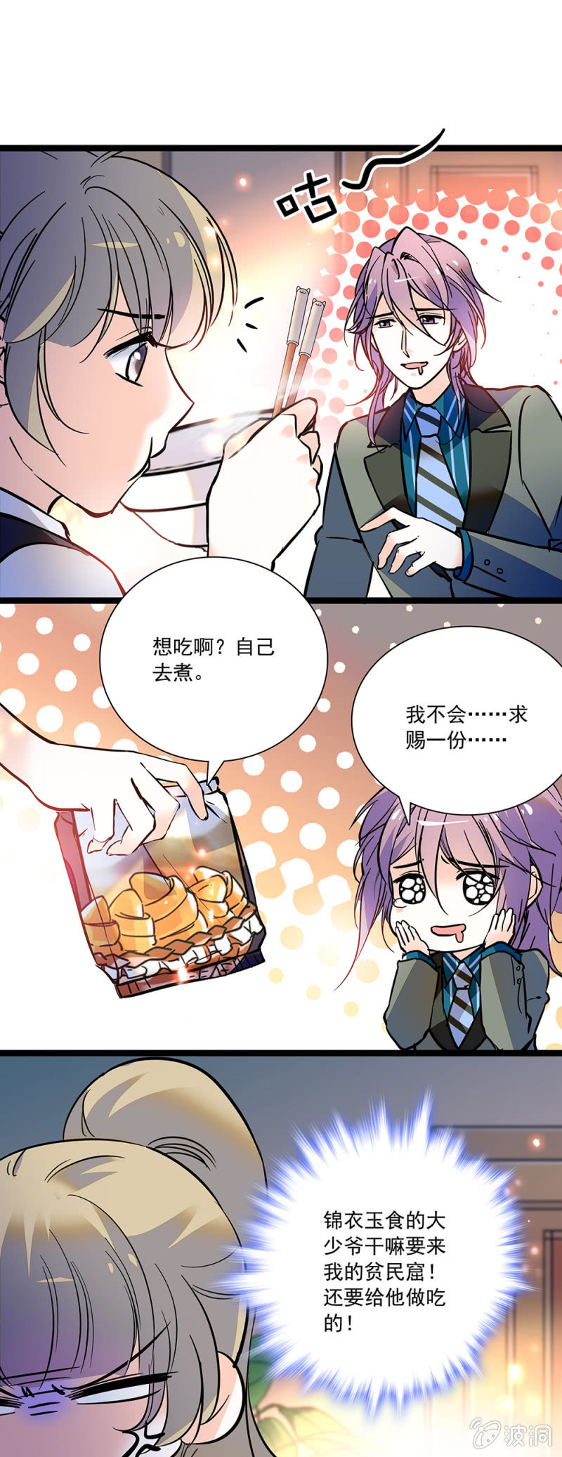 夕颜花开只为你韩漫全集-真心无删减无遮挡章节图片 