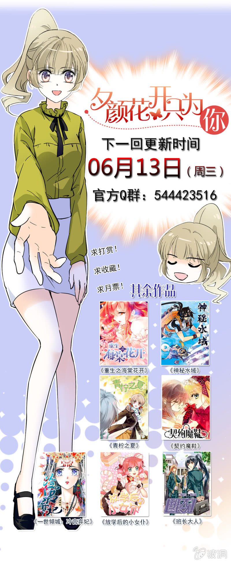 夕颜花开只为你韩漫全集-真心无删减无遮挡章节图片 