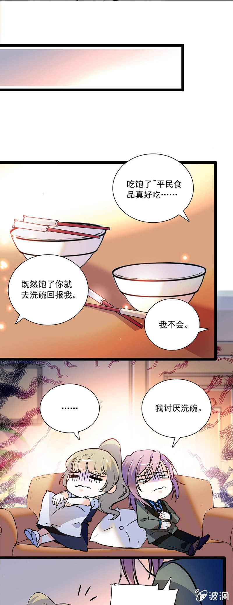 夕颜花开只为你韩漫全集-真心无删减无遮挡章节图片 