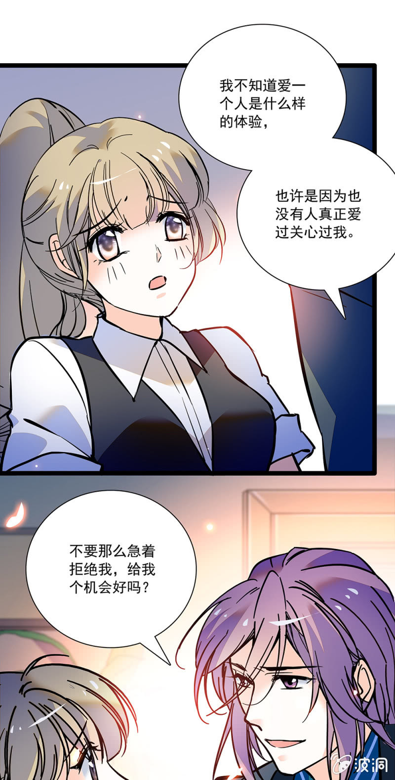 夕颜花开只为你韩漫全集-真心无删减无遮挡章节图片 