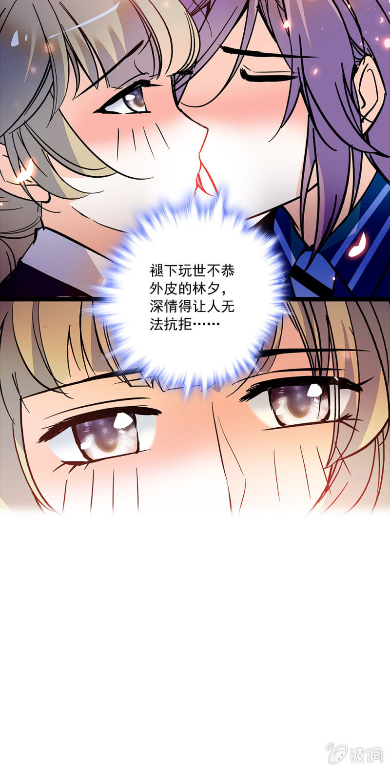 夕颜花开只为你韩漫全集-真心无删减无遮挡章节图片 