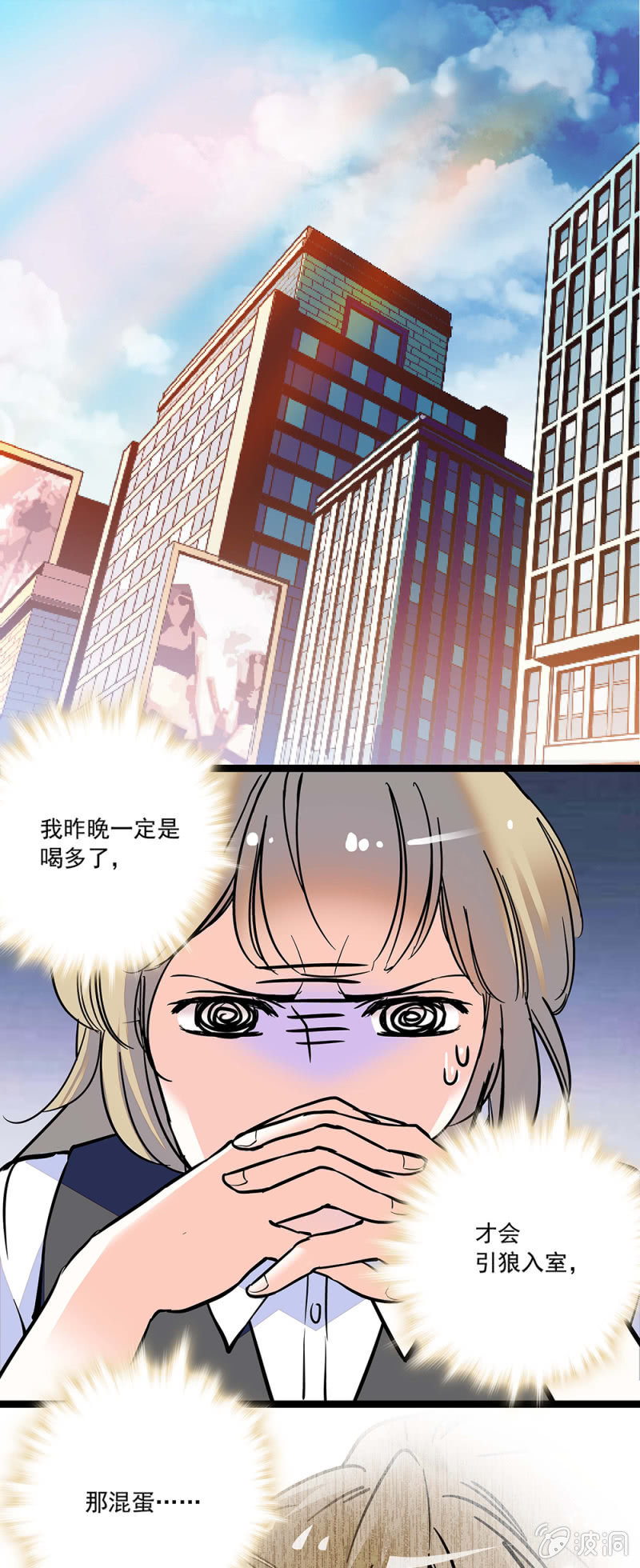 夕颜花开只为你韩漫全集-雨过天晴无删减无遮挡章节图片 