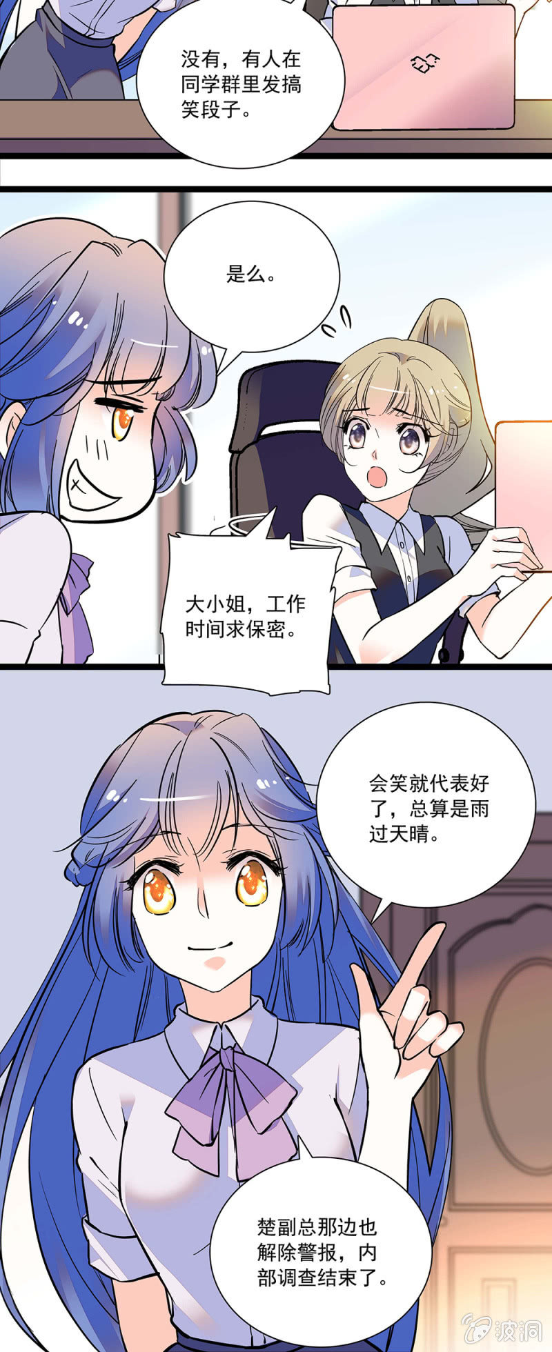 夕颜花开只为你韩漫全集-雨过天晴无删减无遮挡章节图片 