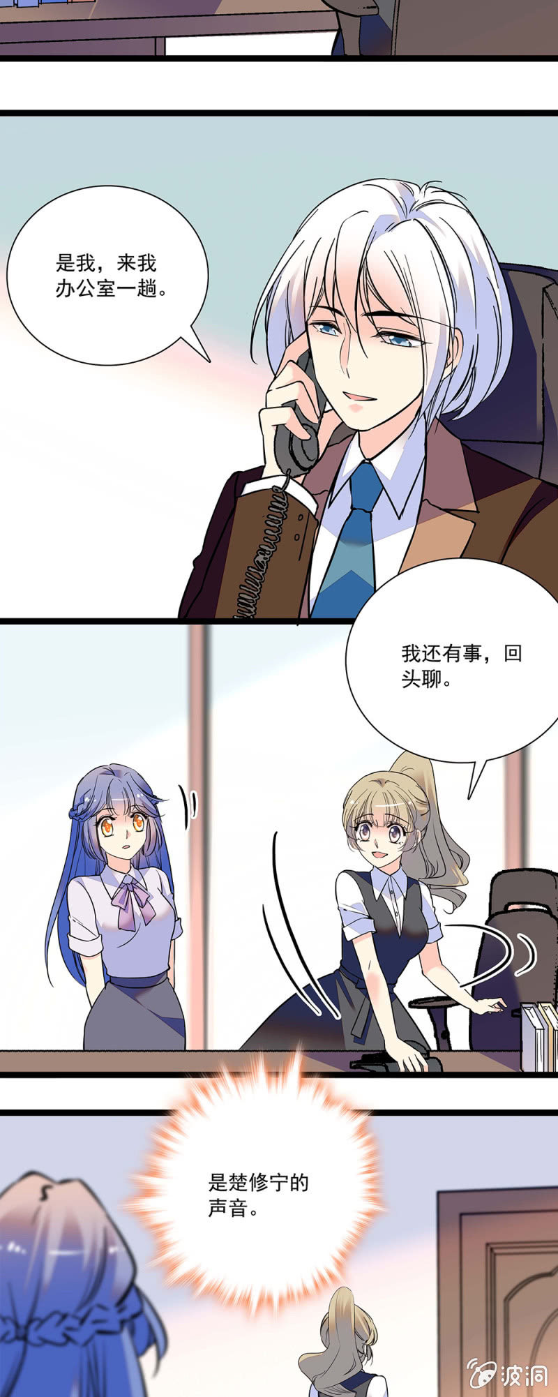 夕颜花开只为你韩漫全集-雨过天晴无删减无遮挡章节图片 