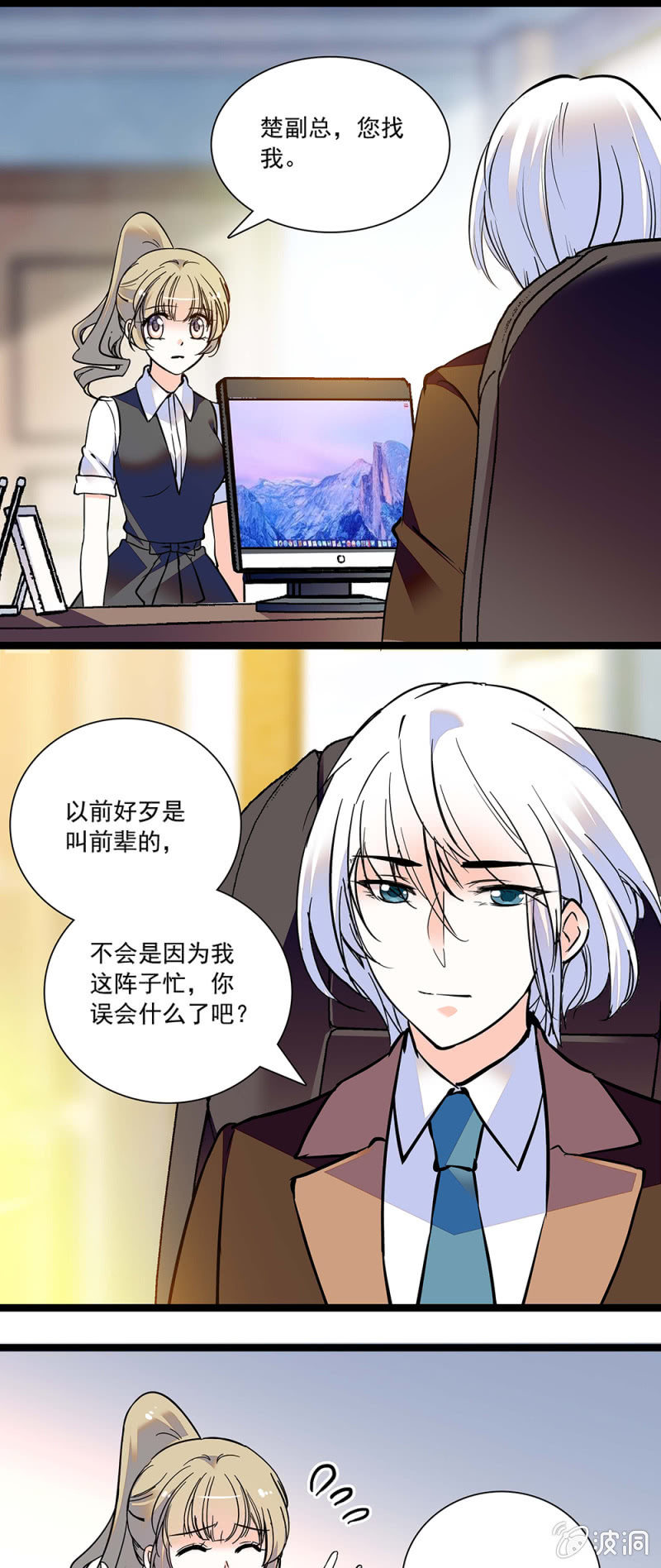 夕颜花开只为你韩漫全集-雨过天晴无删减无遮挡章节图片 