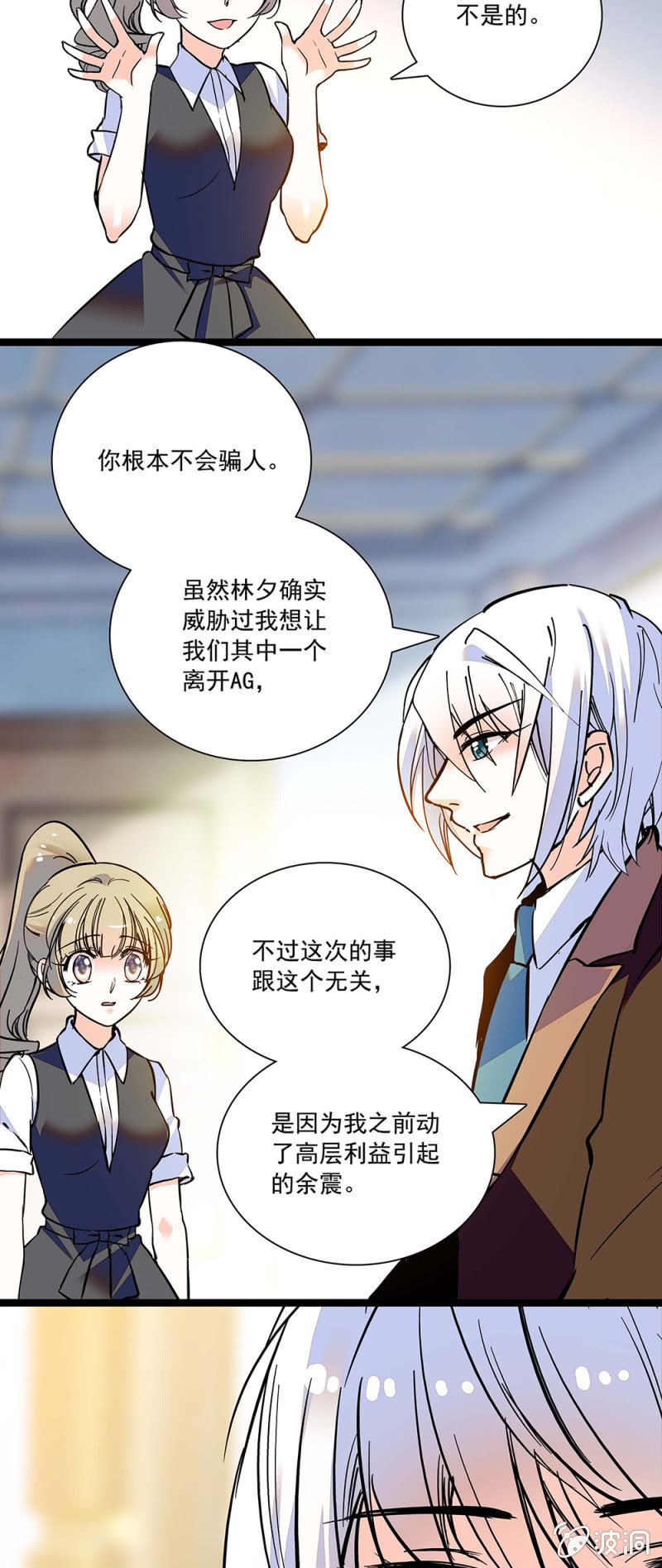 夕颜花开只为你韩漫全集-雨过天晴无删减无遮挡章节图片 