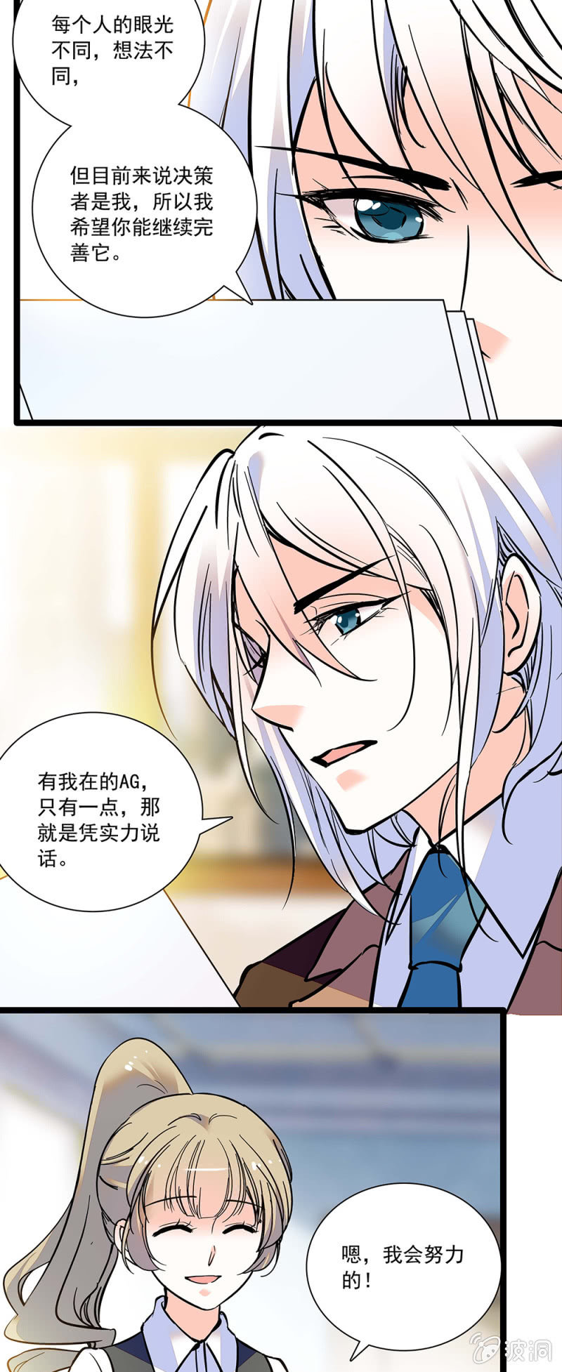 夕颜花开只为你韩漫全集-短信无删减无遮挡章节图片 