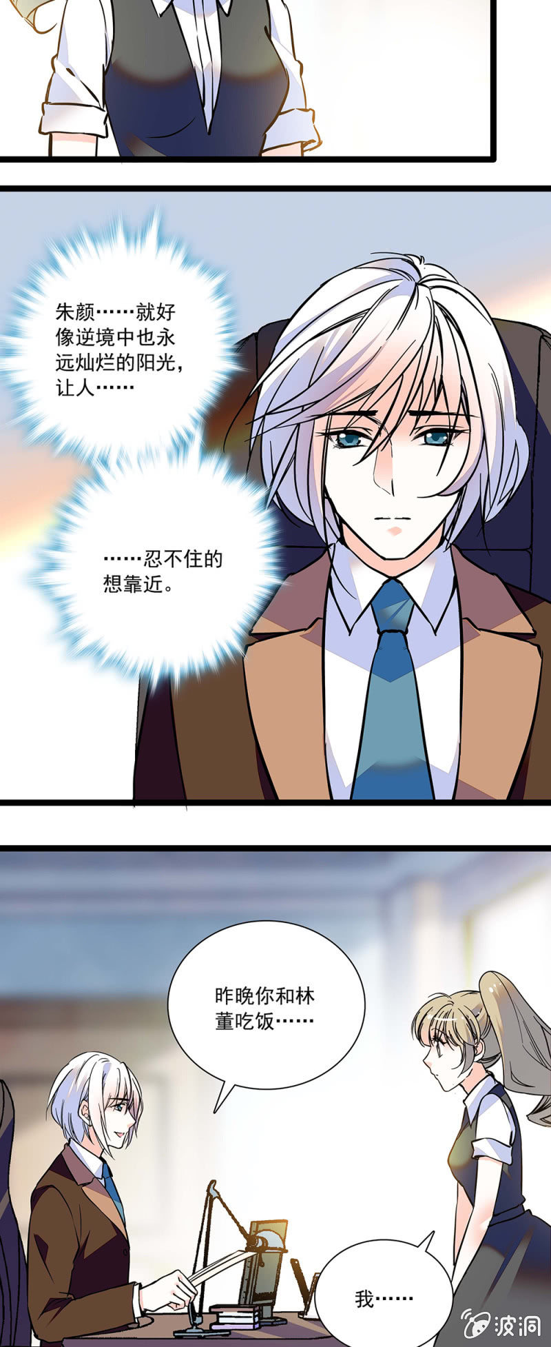 夕颜花开只为你韩漫全集-短信无删减无遮挡章节图片 
