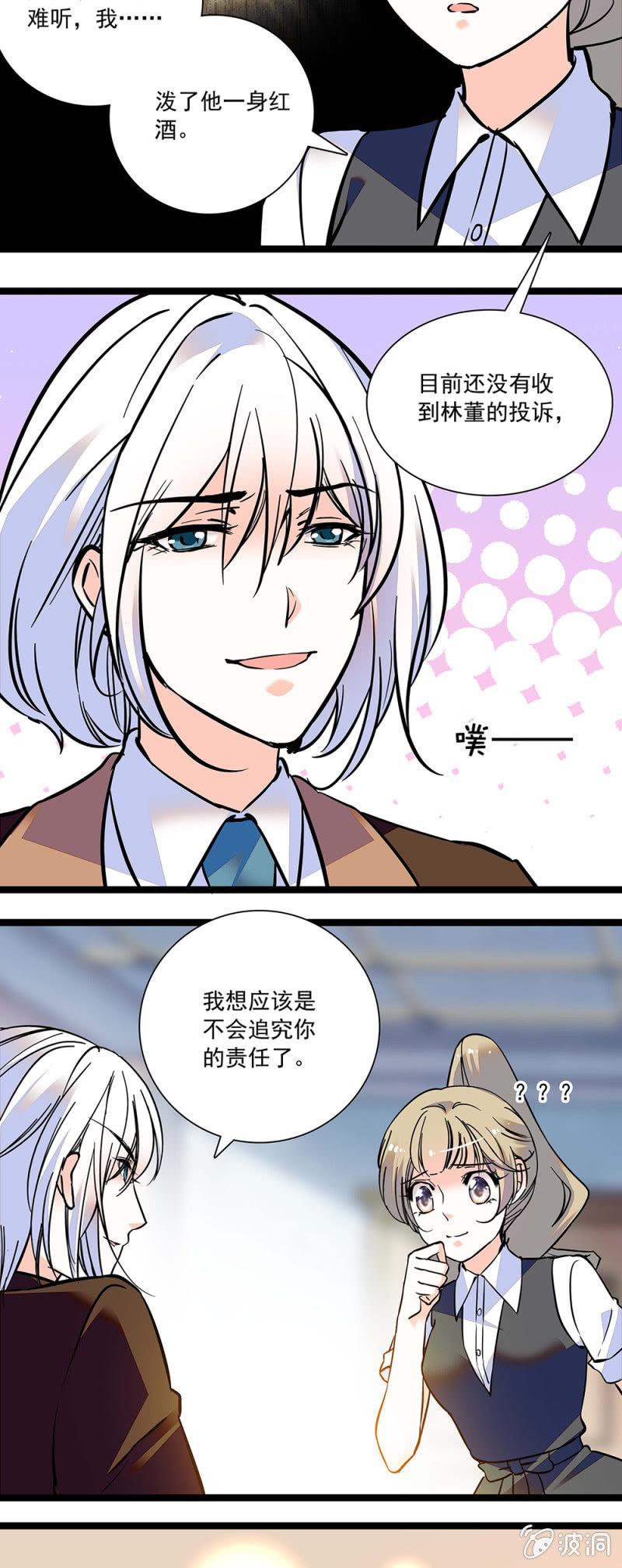 夕颜花开只为你韩漫全集-短信无删减无遮挡章节图片 