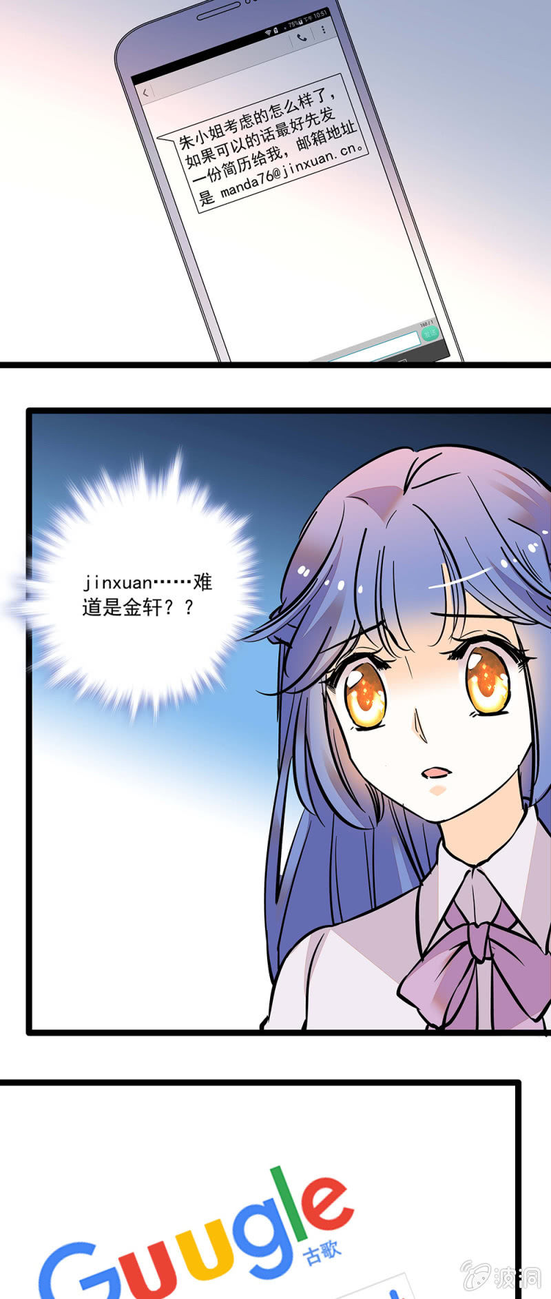 夕颜花开只为你韩漫全集-误会？无删减无遮挡章节图片 