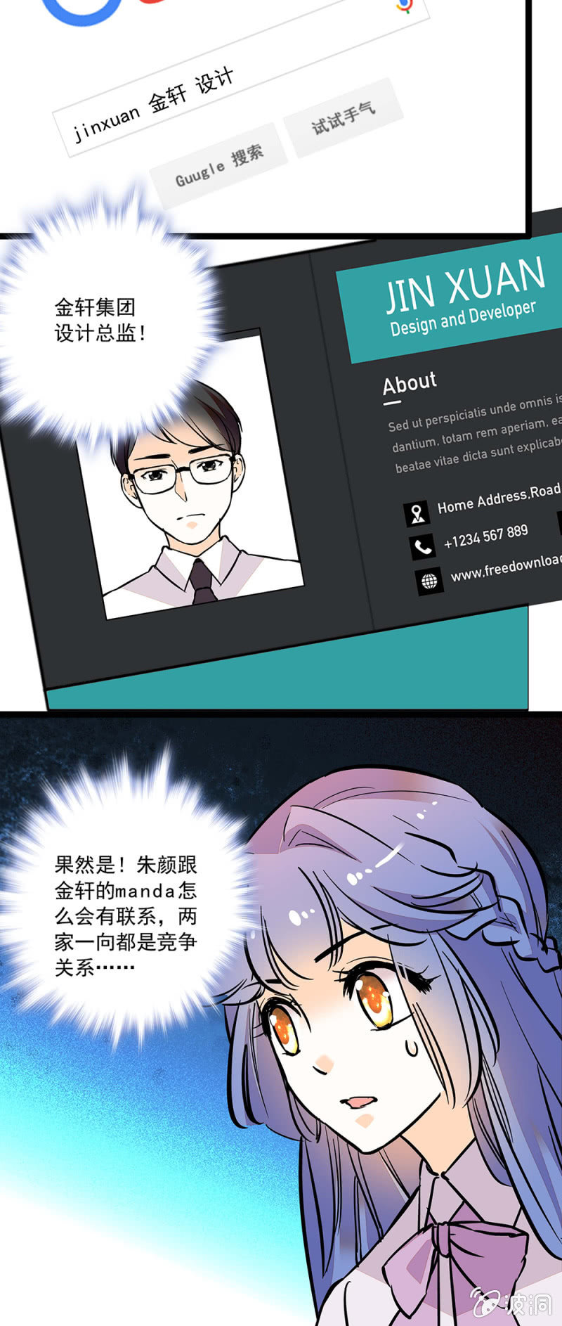 夕颜花开只为你韩漫全集-误会？无删减无遮挡章节图片 