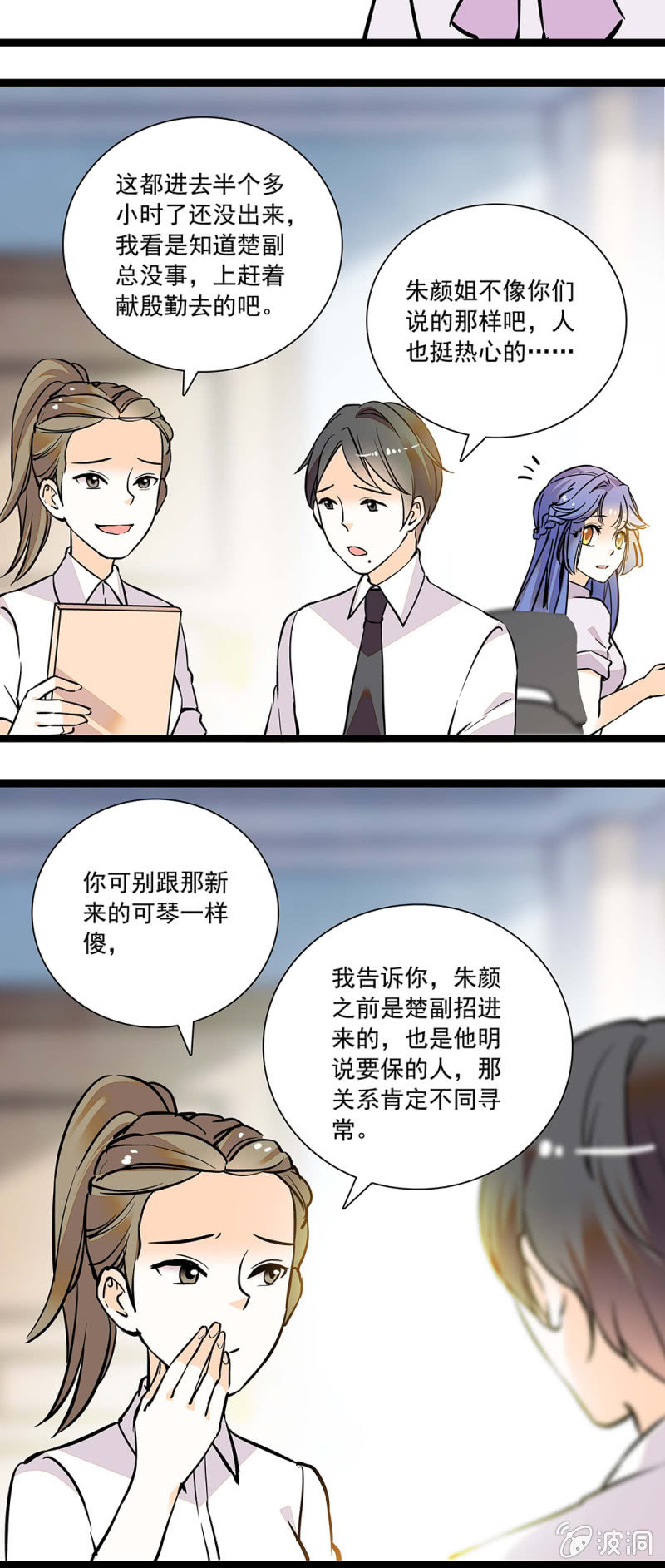 夕颜花开只为你韩漫全集-误会？无删减无遮挡章节图片 