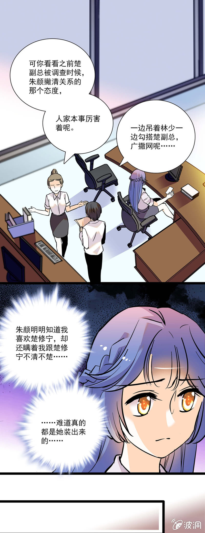 夕颜花开只为你韩漫全集-误会？无删减无遮挡章节图片 